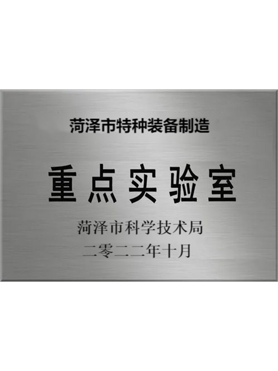 重點(diǎn)實(shí)驗(yàn)室