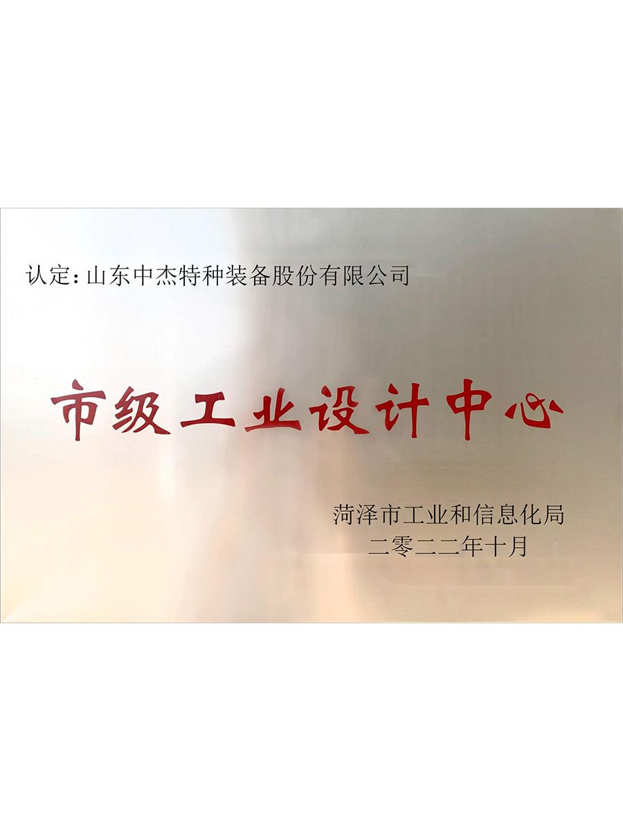 工業(yè)設(shè)計中心