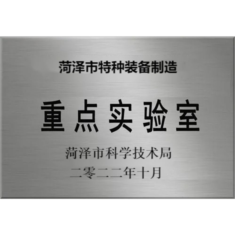 重點(diǎn)實(shí)驗(yàn)室