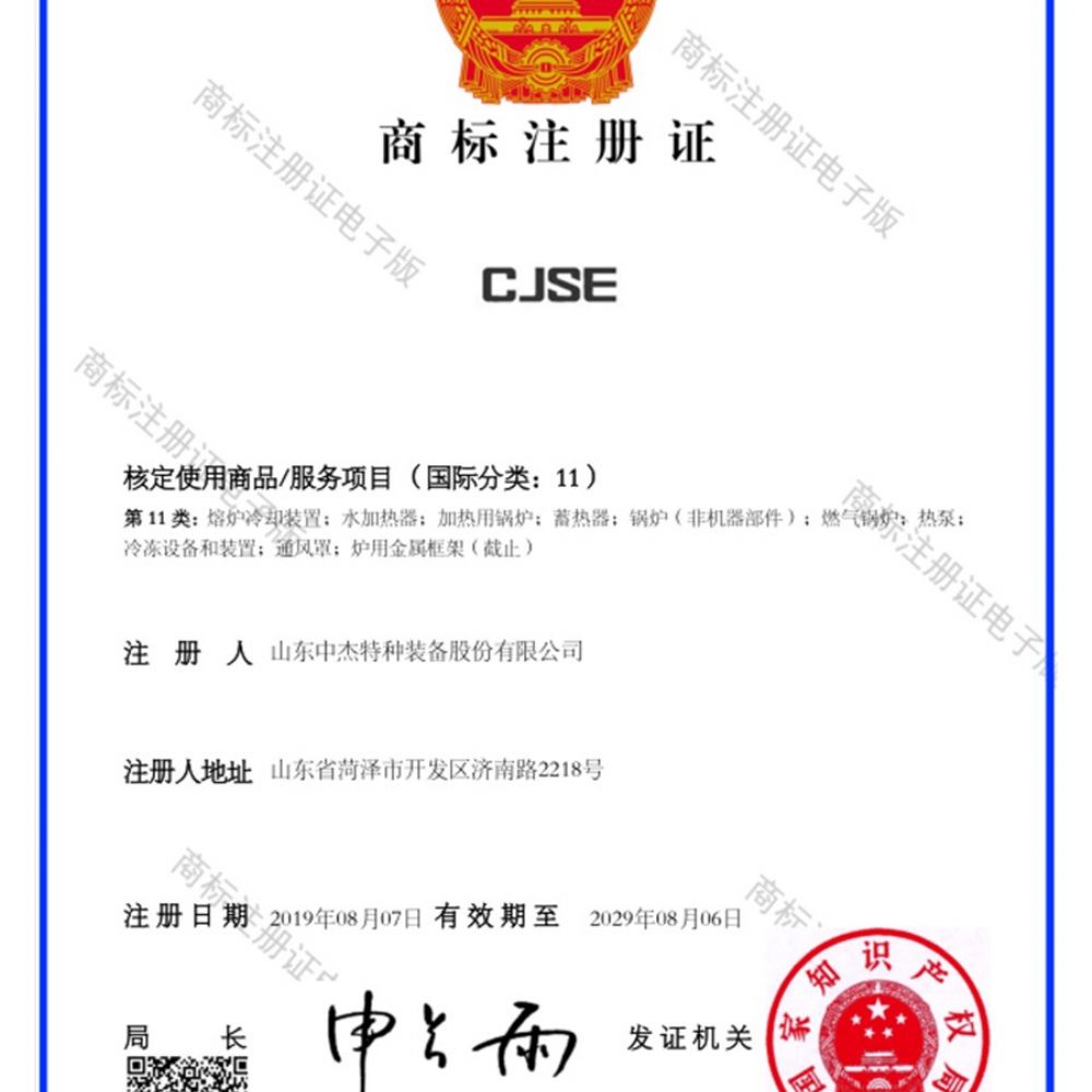 注冊商標