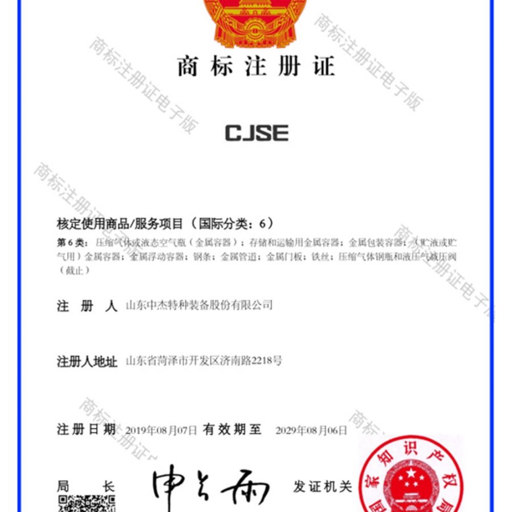 注冊商標(biāo)