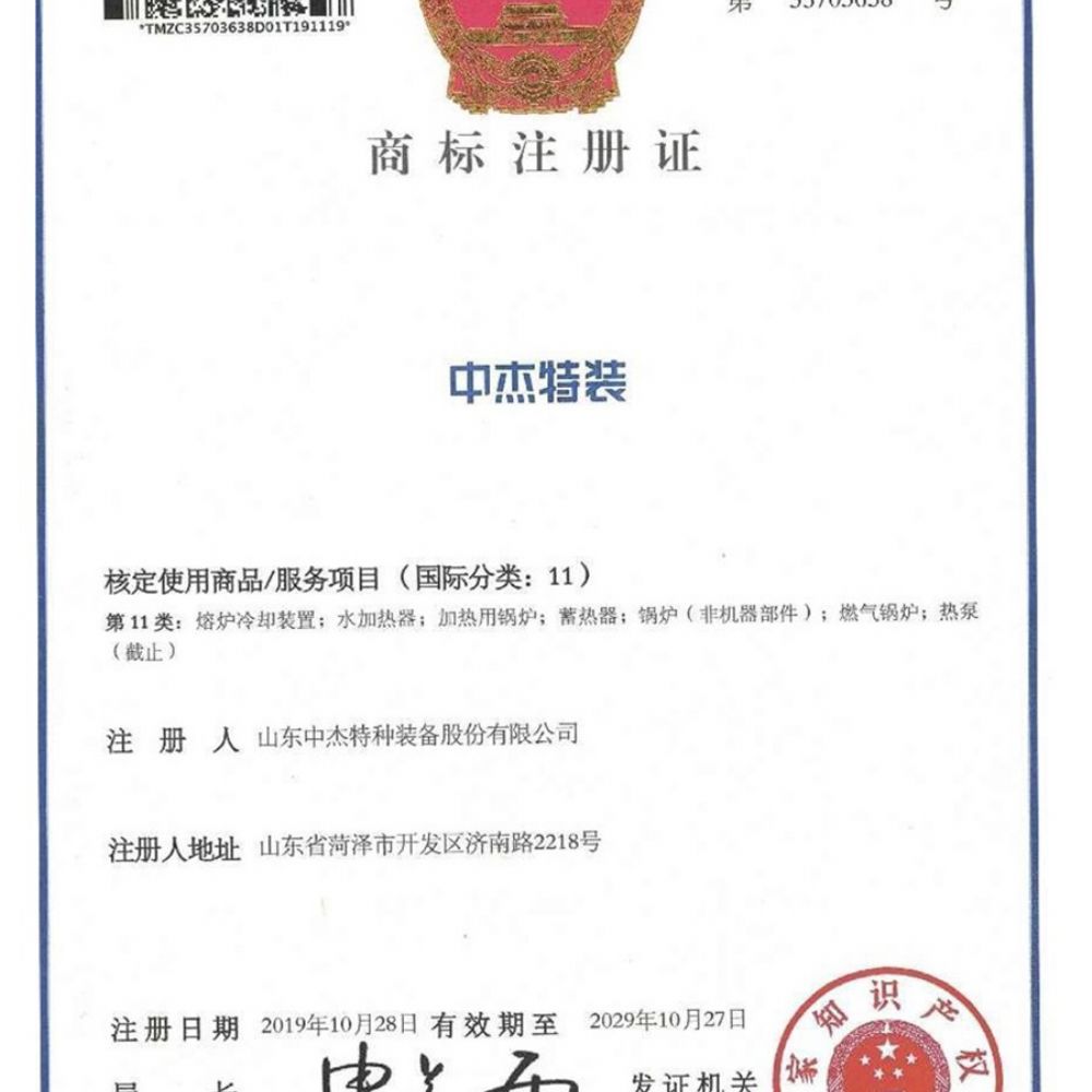 注冊商標(biāo)